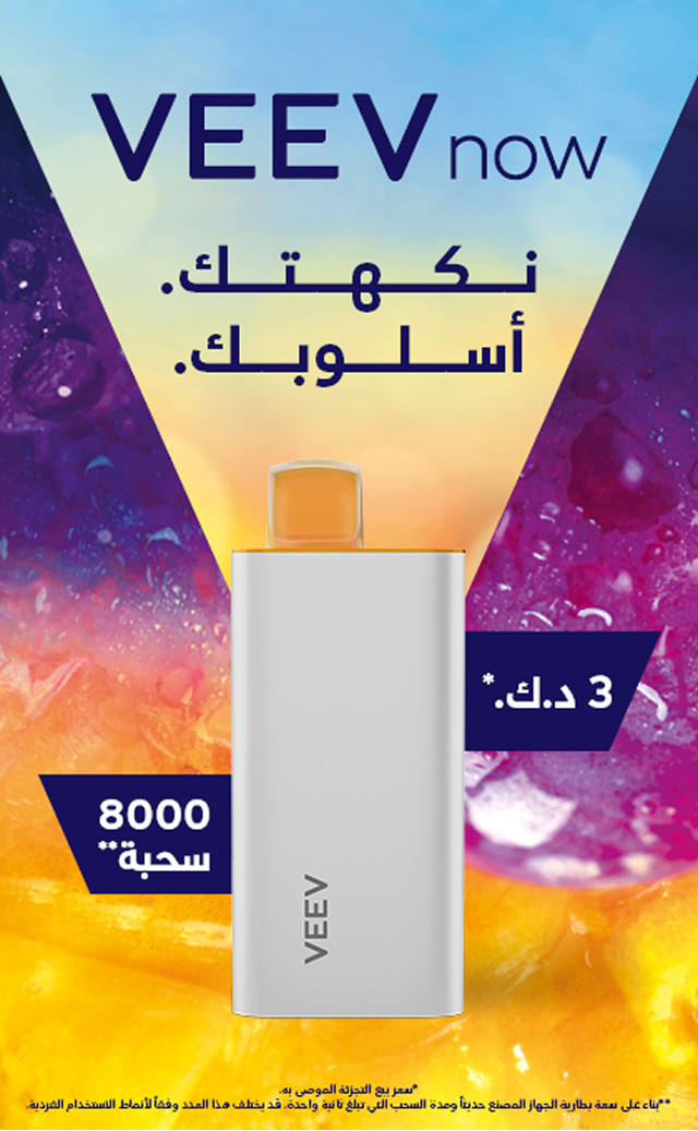 Veev Now