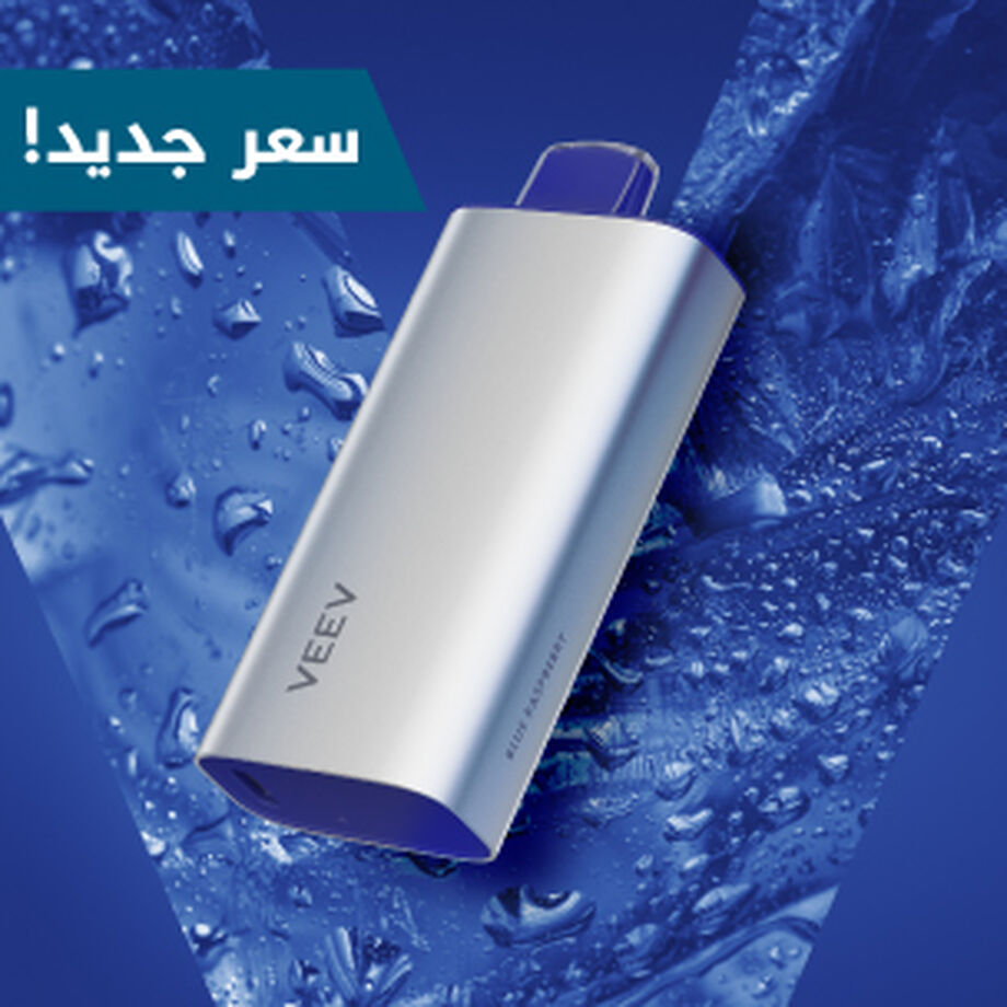 VEEV NOW توت العليق والتوت الأزرق